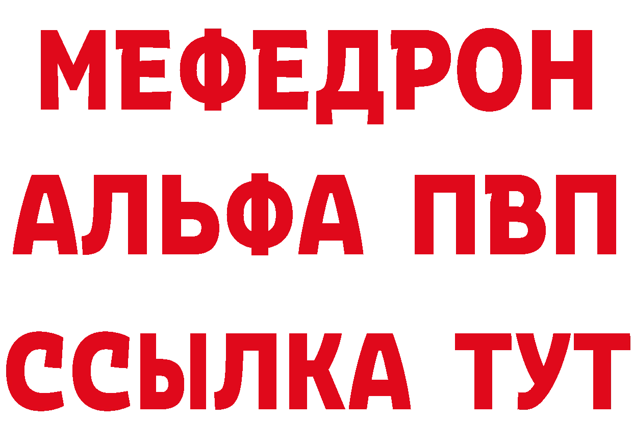 Альфа ПВП СК КРИС ССЫЛКА маркетплейс mega Красноперекопск